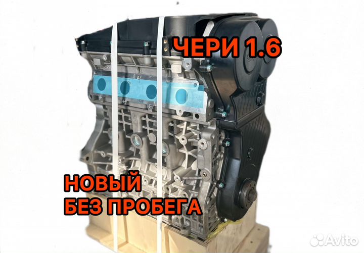 Двигатель SQR481F 1.6 Новый