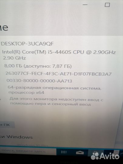 Системный блок Intel i5 4460s