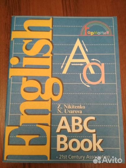 Английский язык для детей