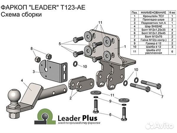 Фаркоп установка тсу Lexus GX 460, 2009-2013 Leade