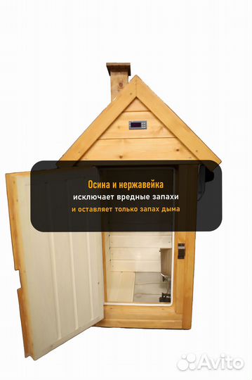 Коптильня холодного копчения