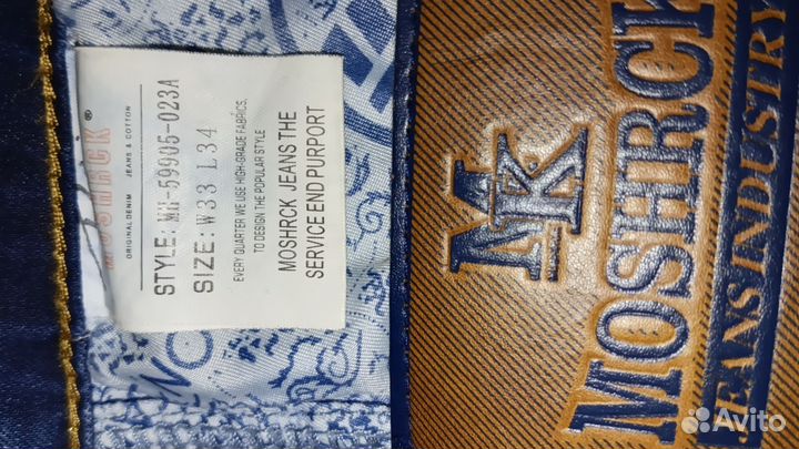 Джинсы широкие мужские синие