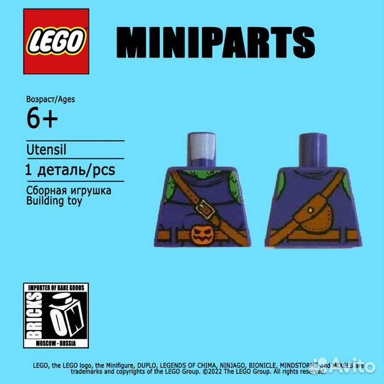 Lego часть от минифигурки торс зеленый гоблин supe