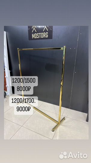 Вешалка напольная