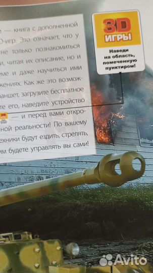 Танки и Бронетехника