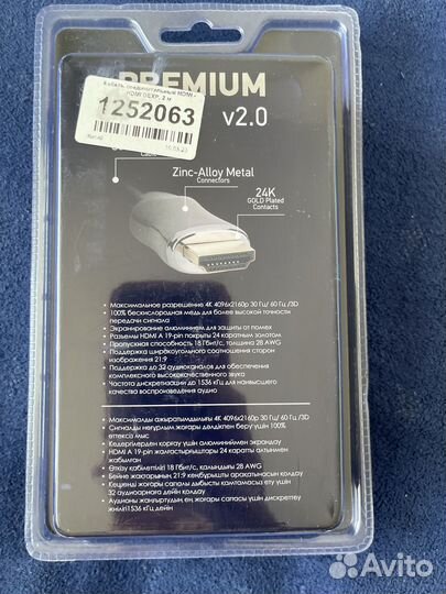 Кабель соединительный hdmi v2.0