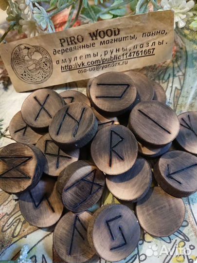Руны из дерева 