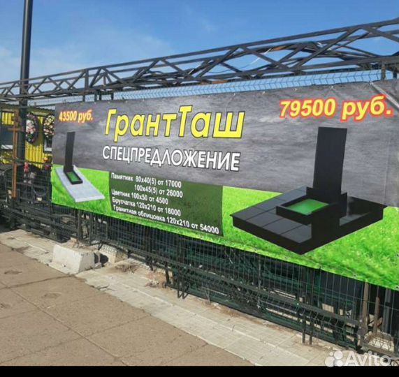 Памятники. Ограды. Организация похорон