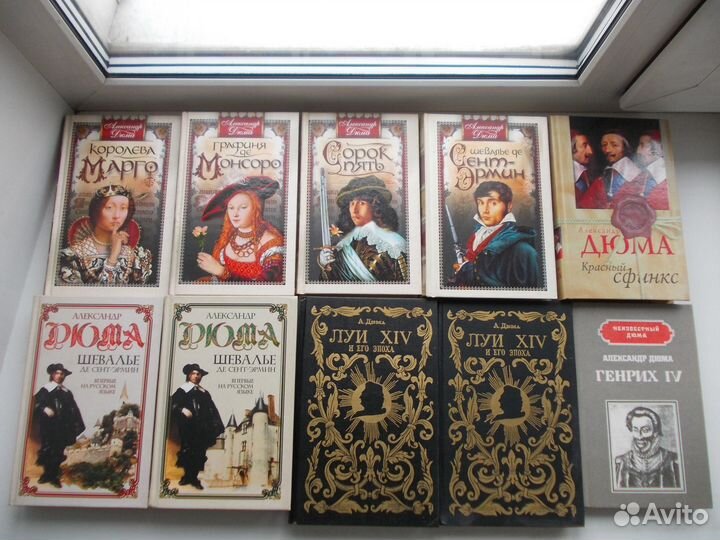 Известные и малоизвестные романы А.Дюма
