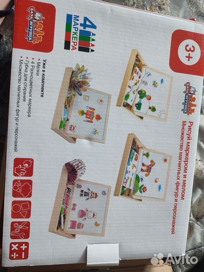 Магнитная доска для рисования