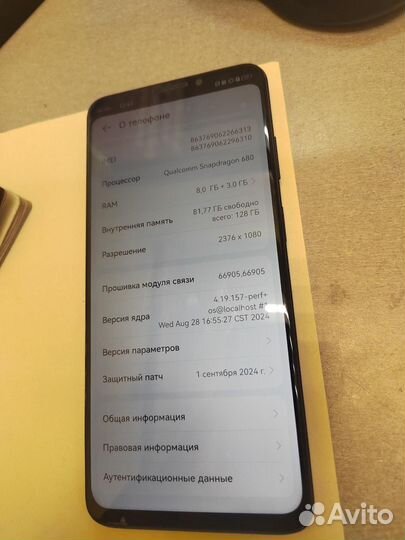 HUAWEI nova Y91, 8/128 ГБ