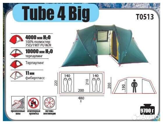 Палатка кемпинговая четырехместная Btrace Tube 4