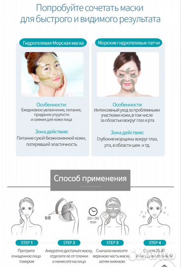 Атоми гидрогелевая маска (сияние)