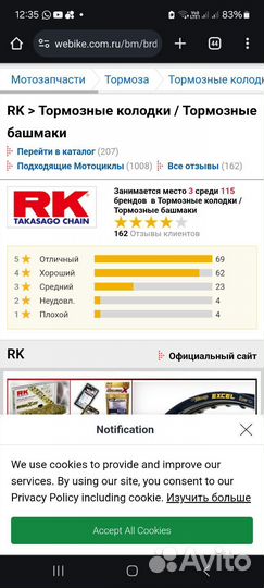 Передние колодки RK honda varadero XL 1000