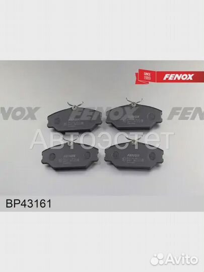 Тормозные колодки дисковые BP43161