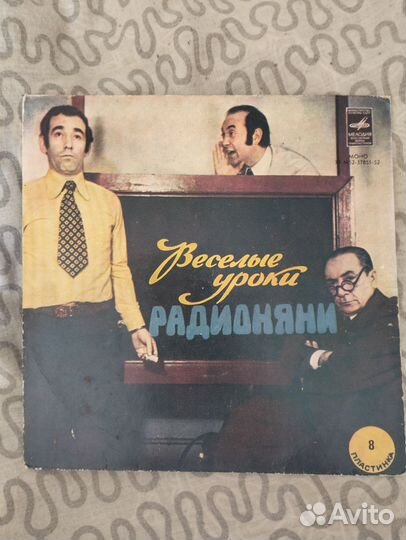 Граммпластинки классика СССР