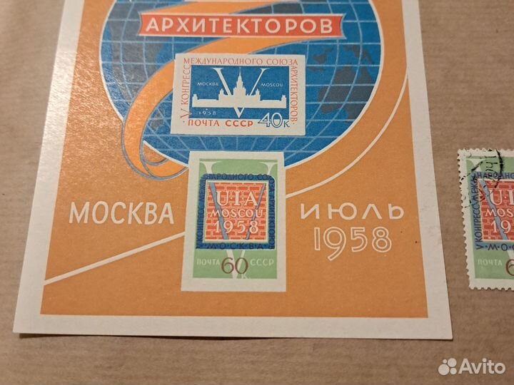 Марки СССР 1958 5 конгресс союза архитекторов