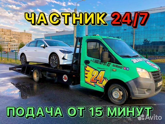 Авито славянка