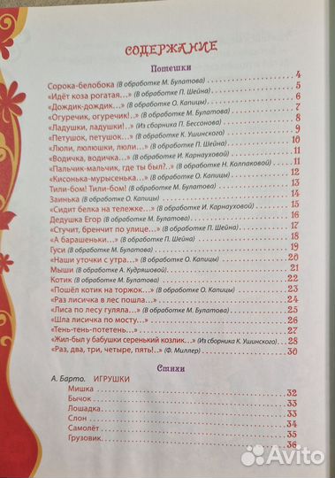 Любимая книга малышей