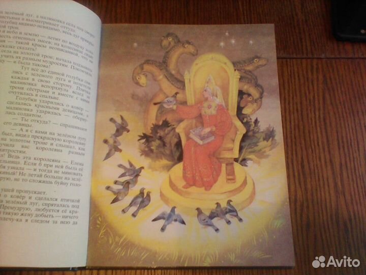 Перо Жар Птицы. Русские сказки.1994 год