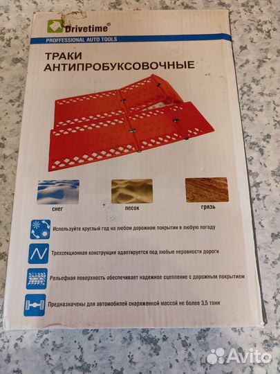 Траки антипробуксовочные