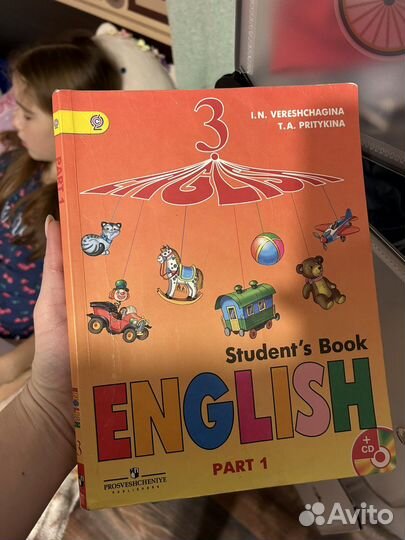 Учебник английский язык