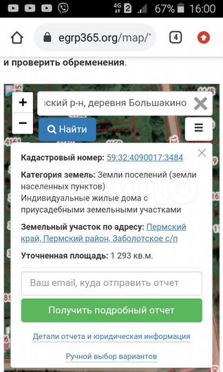 Участок 12,9 сот. (ИЖС)
