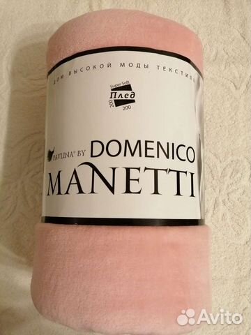 Плед новый. Покрывало 200*200