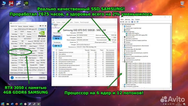 Большой игровой/17.3