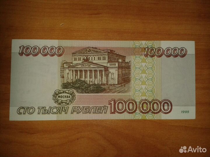 Банкноты России