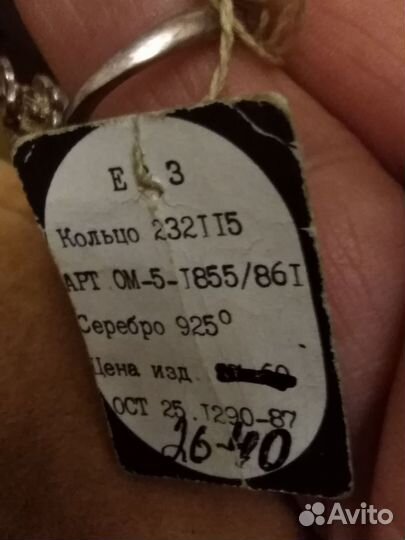 Серебро *925