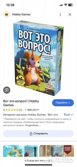 Настольные игра Муза и вот это вопрос