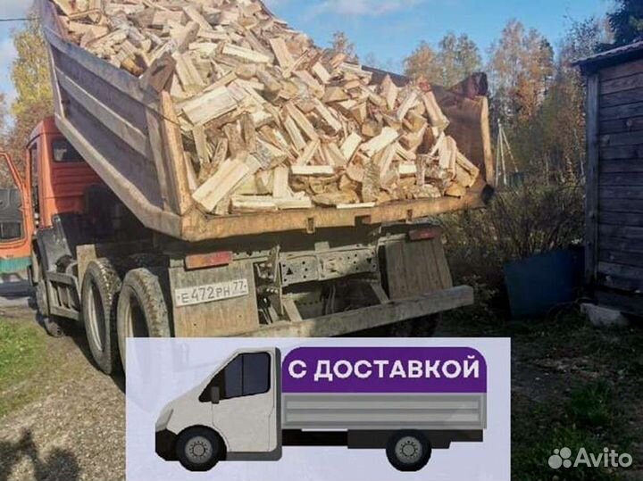 Дрова с доставкой