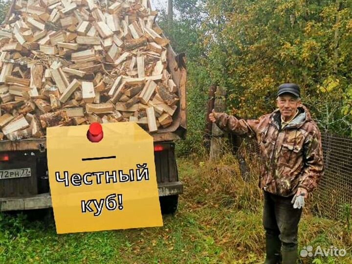 Дрова Качественные