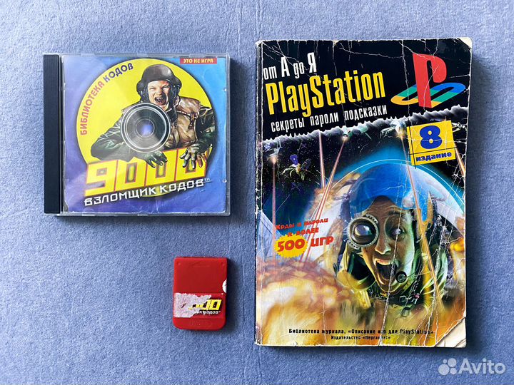 Аксессуары PS1 FAT, Worms PS1, Взломщик кодов PS1