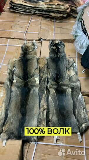 Меховые накидки из волка комплект на сиденья