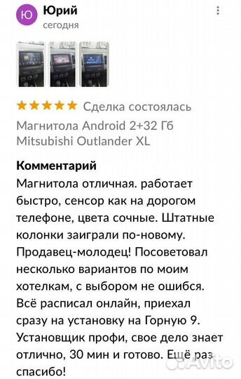 Mitsubishi Outlander XL магнитола Android крутилки