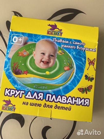 Круг для купания