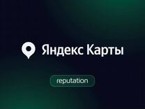 Продвижение бизнеса на Яндекс картах и 2гис
