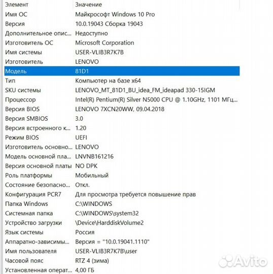 Ноутбук lenovo