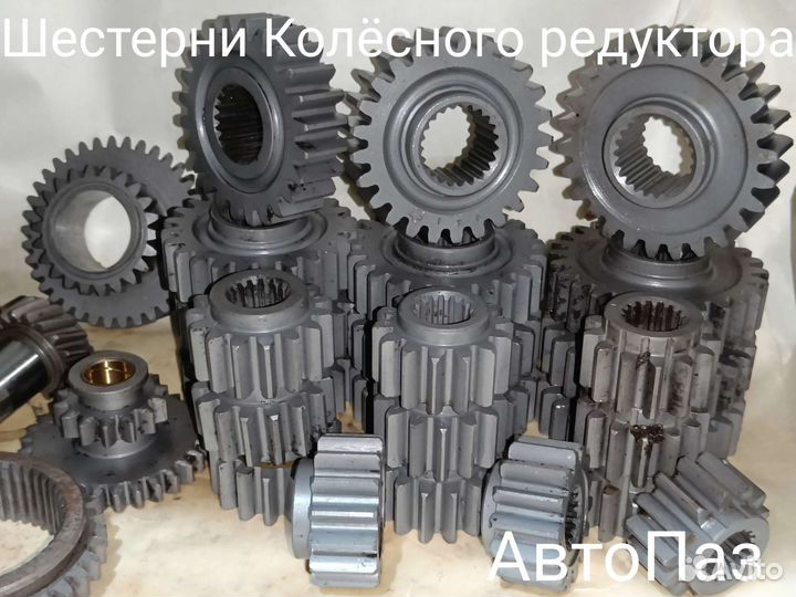 Шестерни в колесный редуктор луаз Запчасти луаз