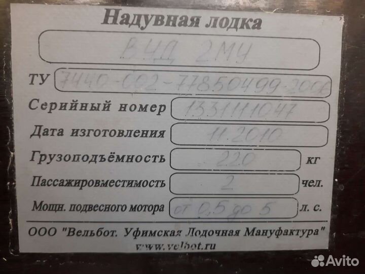 Надувная лодка 