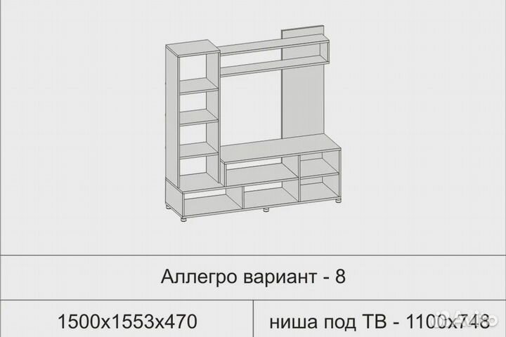Стенка в гостинную Аллегро 8