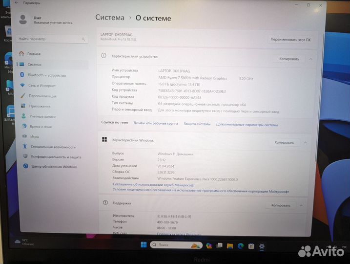 Xiaomi RedmiBook Pro 15 (Ryzen 7, 16/512)