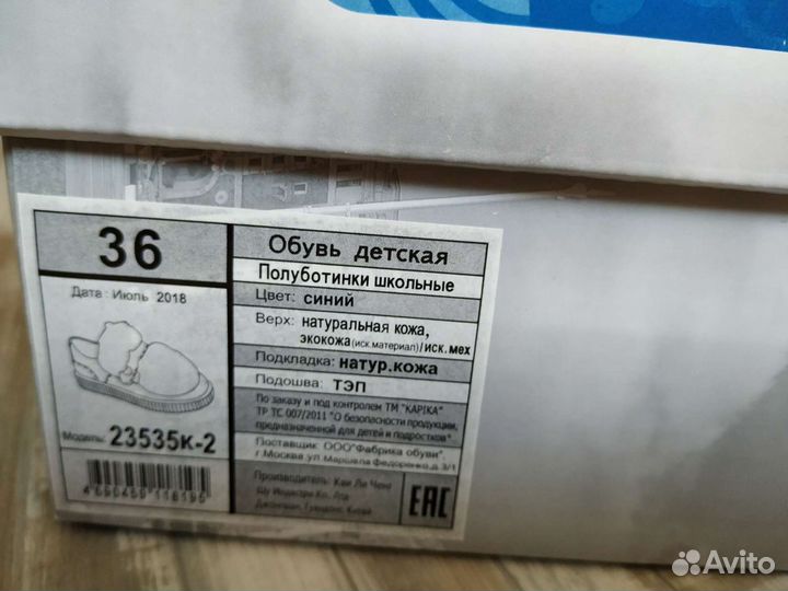 Полуботинки для девочки