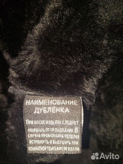 Дубленка натуральная женская 50 52