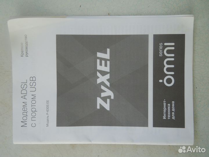 Модем zyxel P-630S EE