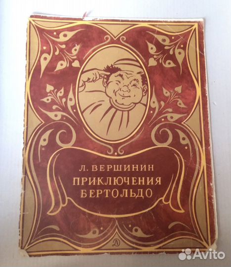 Детские советские книги