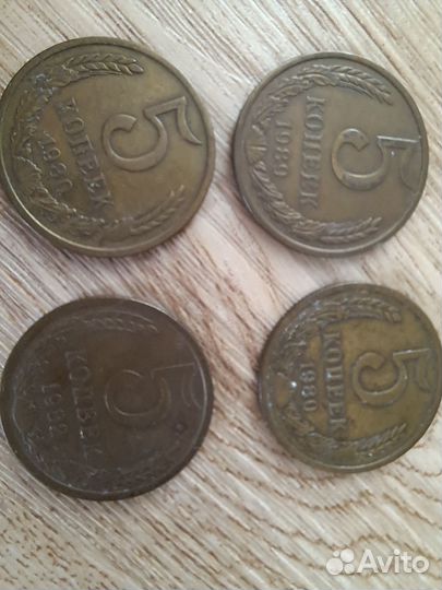 Копейки СССР