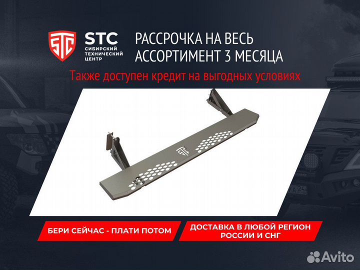 Пороги силовые Mitsubishi STC-MPS/21-S-C1